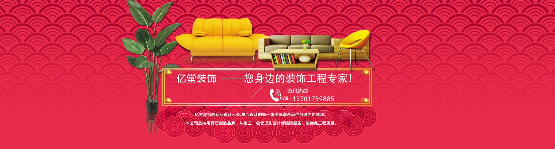 明(míng)軒裝飾